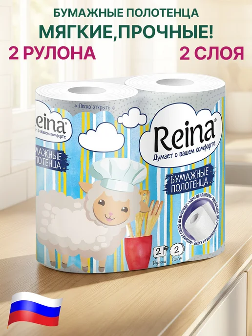 GT Полотенца бумажные для уборки 1 шт, вариант