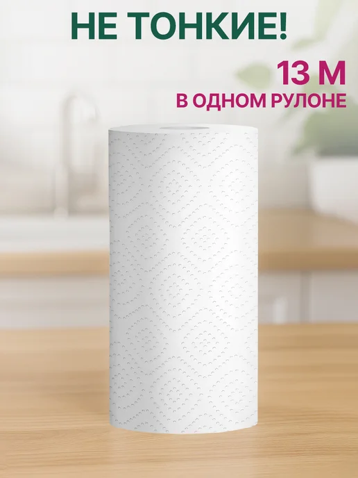 GT Полотенца бумажные для уборки 1 шт, вариант, фото 2