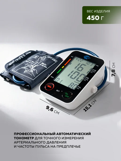 Med-Mos Тонометр автоматический PG-800B12, черный, фото 3