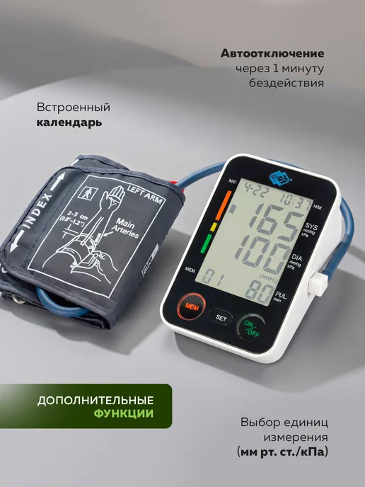 Med-Mos Тонометр автоматический PG-800B12, черный, фото 5