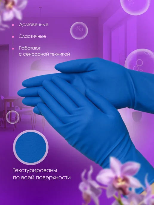 Перчатки латексные хозяйственные 5 пар, вариант, фото 2
