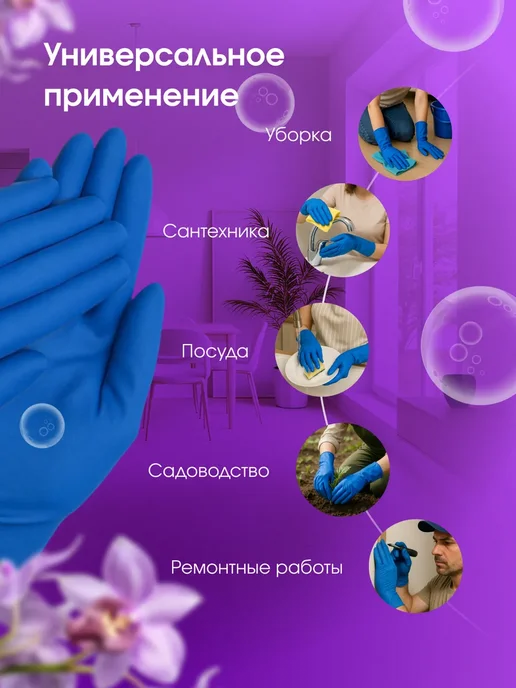 Перчатки латексные хозяйственные 5 пар, вариант, фото 3