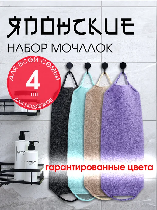 Nega Японские мочалки для душа и для бани, для семьи, голубой