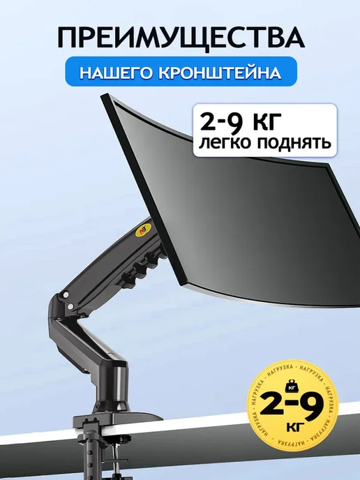 NB F80 Desktop 17-30" Monitor Holder Mount Arm, вариант, фото 4