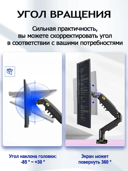 NB F80 Desktop 17-30" Monitor Holder Mount Arm, вариант, фото 6