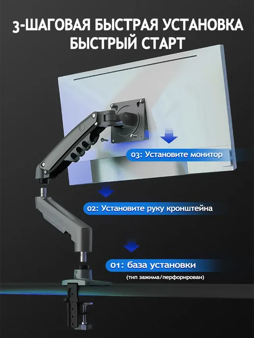 NB F80 Desktop 17-30" Monitor Holder Mount Arm, вариант, фото 8