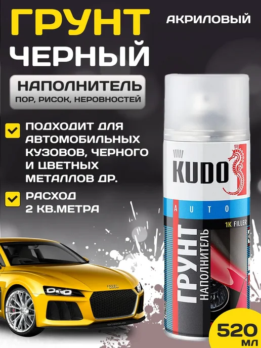 Грунт-наполнитель акриловый черный 520 мл, 520 мл