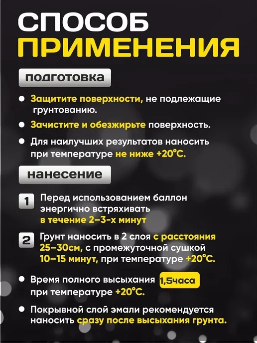 Грунт-наполнитель акриловый черный 520 мл, 520 мл, фото 6