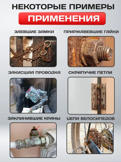 Смазка автомобильная жидкий ключ (аналог WD-40) 335 мл, 335 мл, фото 3