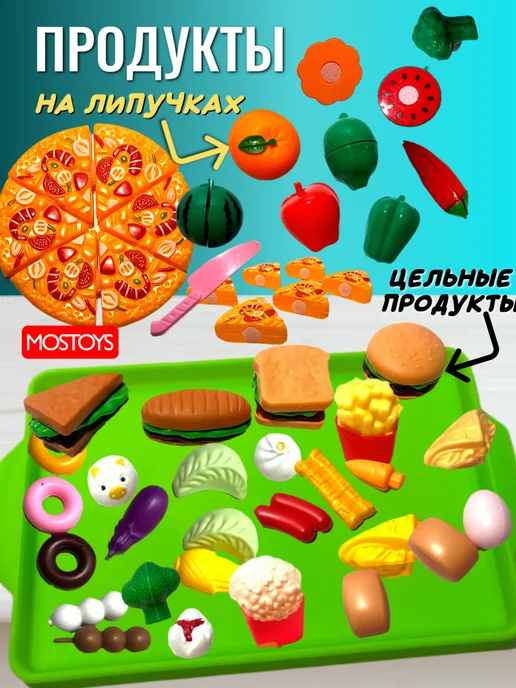 MOS TOYS Детская посуда игрушечная овощи и фрукты на липучках, 93 шт, фото 2