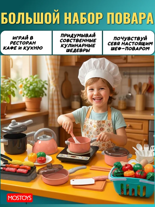 MOS TOYS Детская посуда игрушечная овощи и фрукты на липучках, 93 шт, фото 7