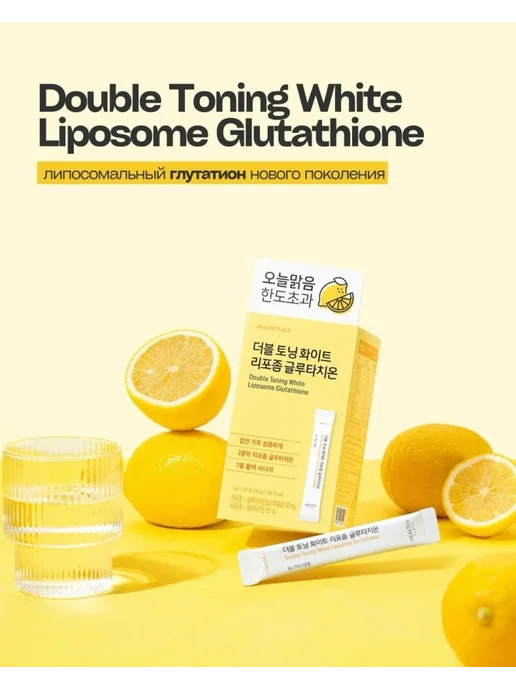 glutathione im or iv Glutathione IV push