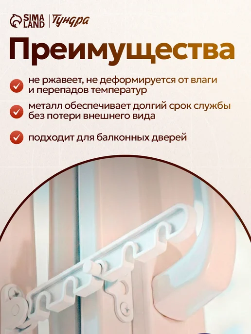 Тундра Ограничитель открывания для окна 5 шт, 5 шт, фото 2