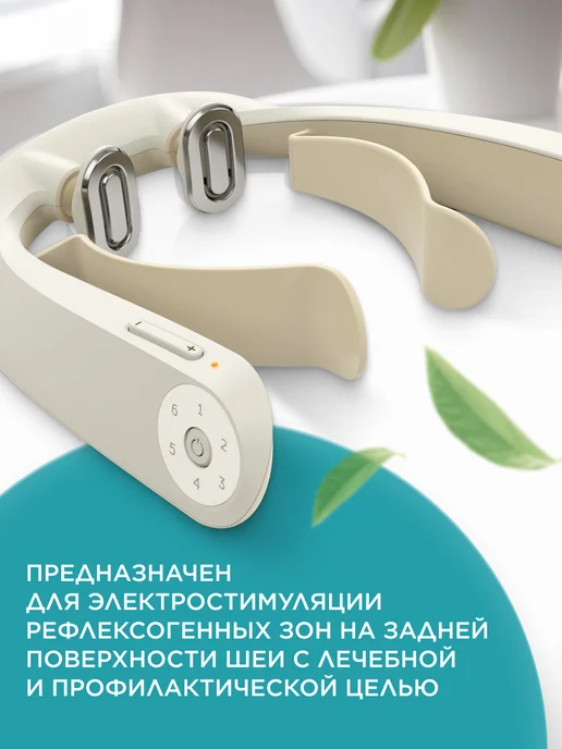 Faberlic Электростимулятор чрескожный ДЭНАС-Остео ПРО, вариант, фото 2