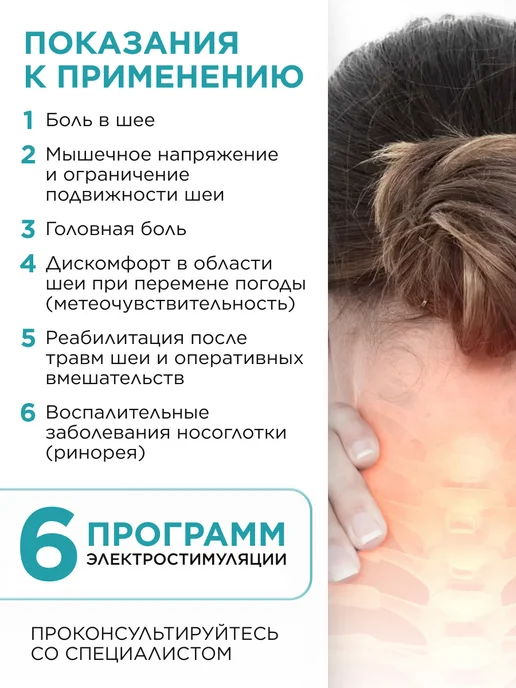 Faberlic Электростимулятор чрескожный ДЭНАС-Остео ПРО, вариант, фото 3