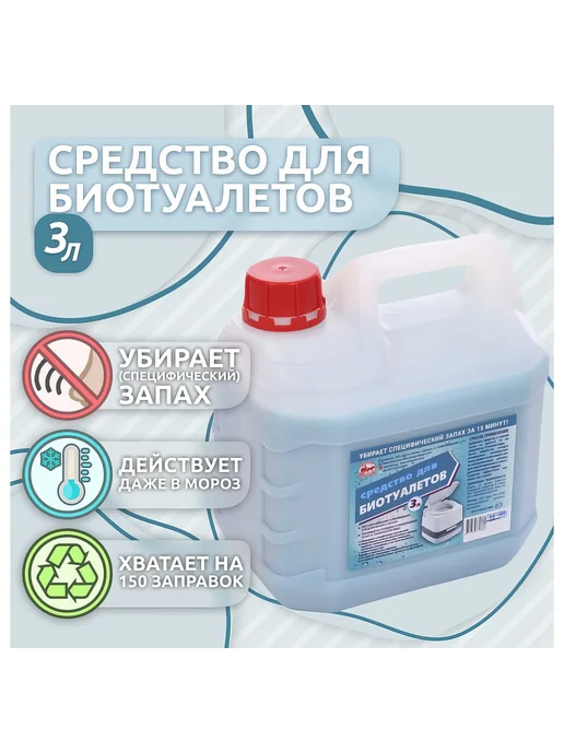 Артель Золотарь Средство для биотуалетов 3 л 3010103, 3 л, фото 2