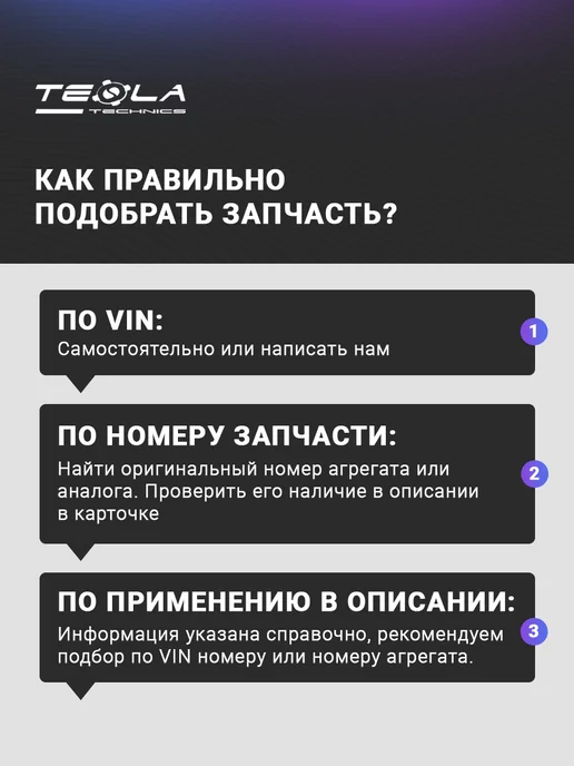 TESLA TECHNICS Генератор Мицубиси Спейс Гир (MITSUBISHI Space Gear), вариант, фото 8