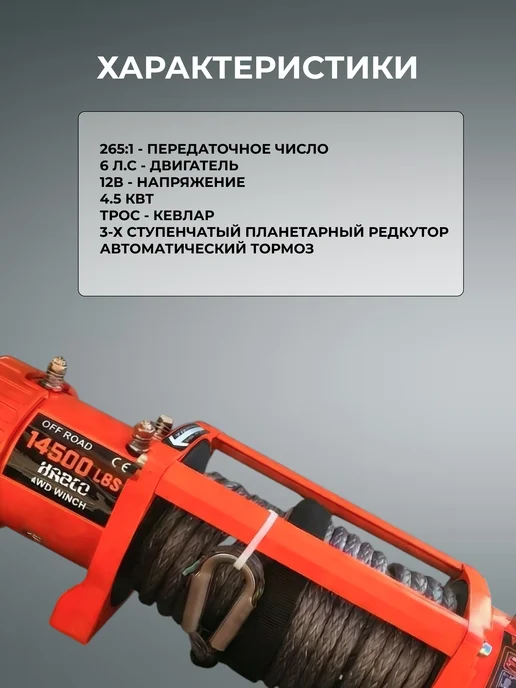 HABCO Лебедка электрическая 12v, 14500 LBS, вариант, фото 4