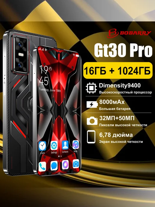 Смартфон Bobarry Gt30 Pro 1/1024 ГБ, черный
