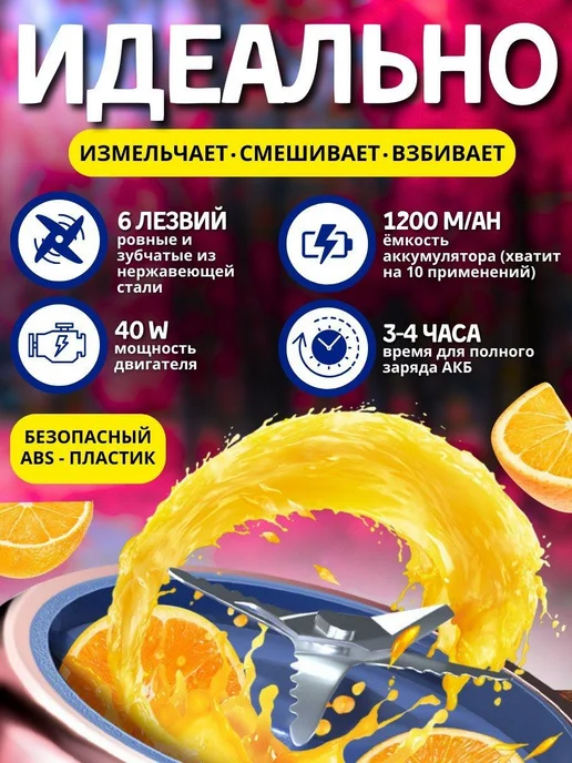 Портативный блендер Дача серебристый темно-синий, синий, фото 2