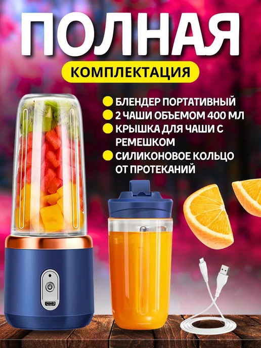Портативный блендер Дача серебристый темно-синий, синий, фото 4