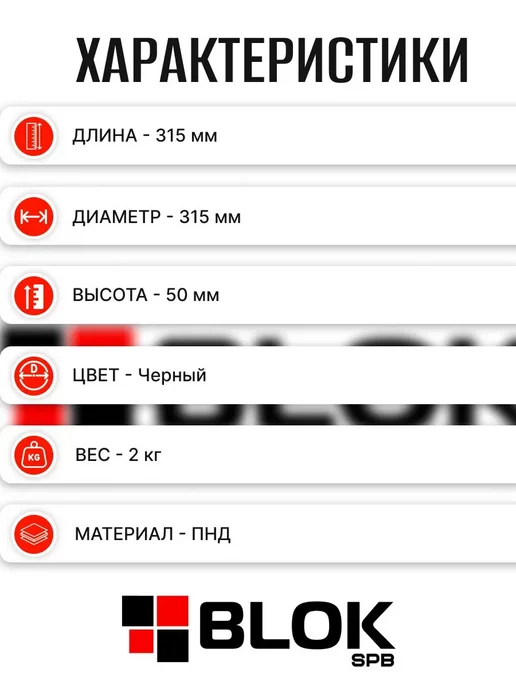 Blokspb Крышка для дренажного колодца 315 мм 275 мм люк, черный, фото 2
