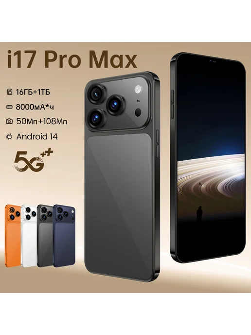 Смартфон Applе I17 Promax 16/1024 ГБ, черный, фото 2