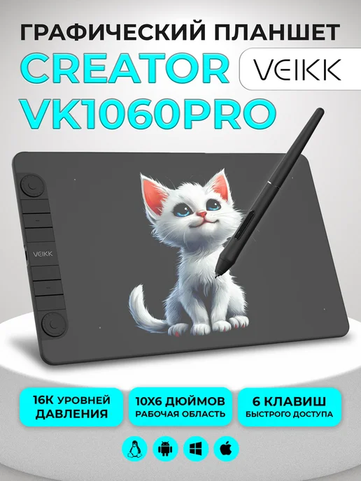 VEIKK Графический планшет профессиональный со стилусом, черный