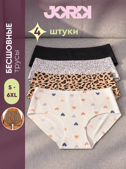 JORDI Трусы слипы бесшовные высокие набор 4 штуки, черный
