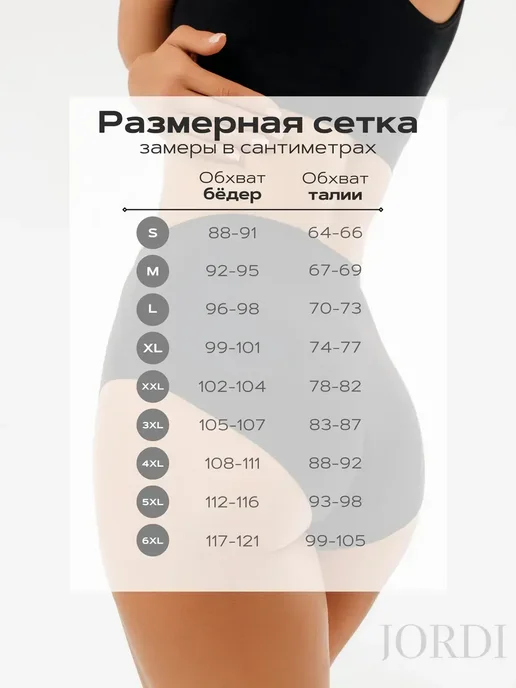JORDI Трусы слипы бесшовные высокие набор 4 штуки, черный, фото 2
