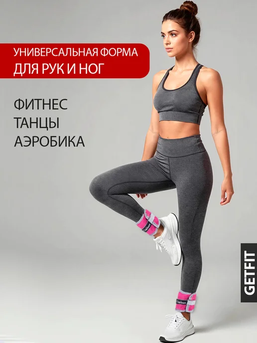 Getfit Утяжелитель неопреновый 2 шт по 0,5 кг, 2 шт, 500 г, фото 3