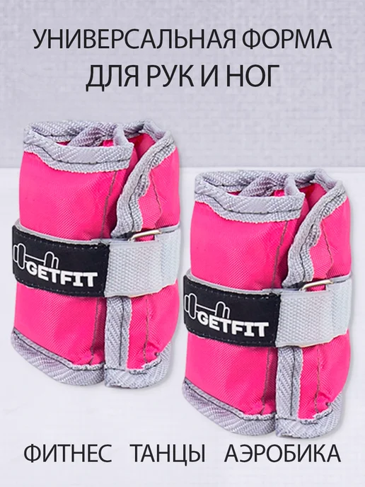 Getfit Утяжелитель неопреновый 2 шт по 0,5 кг, 2 шт, 500 г, фото 5