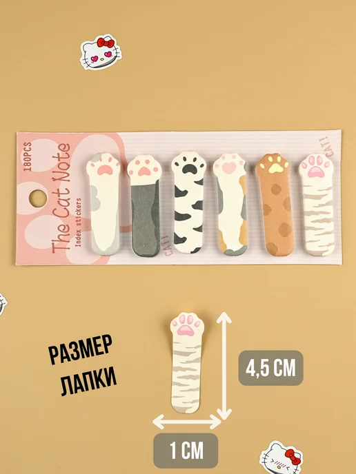 GLMR Стикеры для заметок котики лапки, белый, фото 2