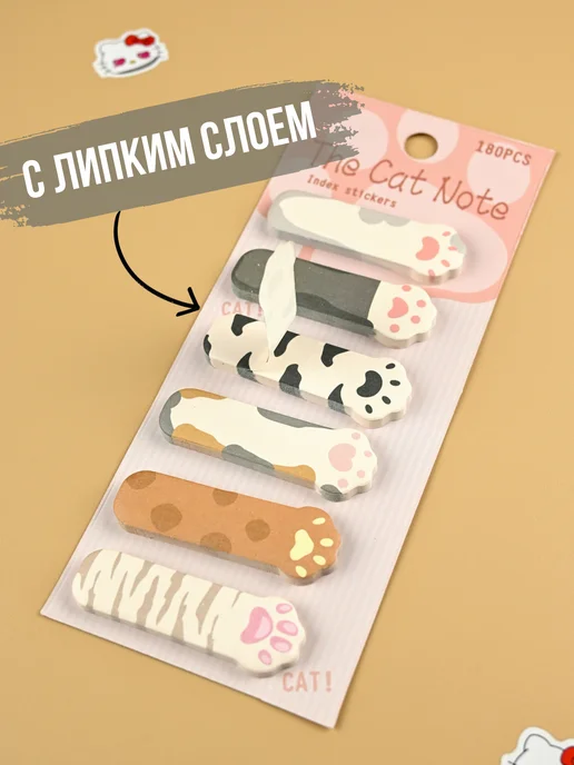 GLMR Стикеры для заметок котики лапки, белый, фото 3