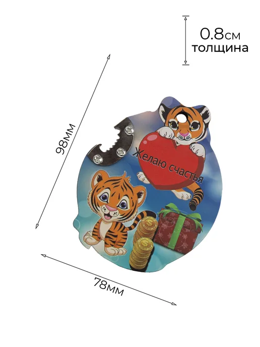 Добросад Открывашка для бутылок "Денежный тигренок" 9.8х7.8 см, 9.8x7.8 см, фото 2
