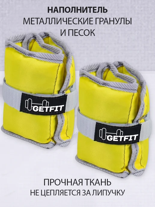 Getfit Утяжелитель неопреновый 2 шт по 1 кг, 2 шт, 1 кг, фото 2