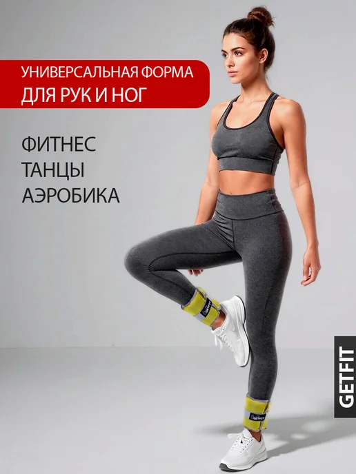 Getfit Утяжелитель неопреновый 2 шт по 1 кг, 2 шт, 1 кг, фото 4