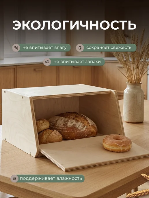 Woodhub Деревянная хлебница с крышкой, желтый, в упаковке 1,7 кг, фото 2