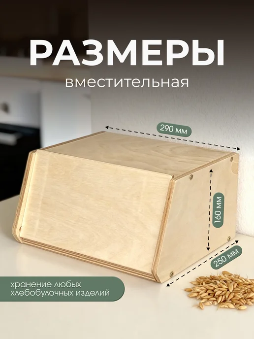 Woodhub Деревянная хлебница с крышкой, желтый, в упаковке 1,7 кг, фото 3