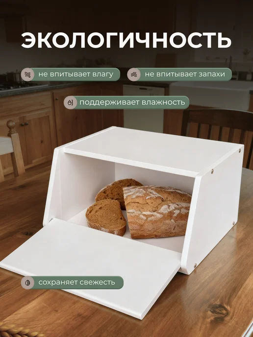 Woodhub Деревянная хлебница с крышкой, белый, фото 2