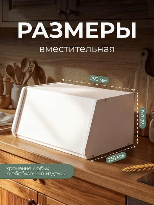 Woodhub Деревянная хлебница с крышкой, белый, фото 3