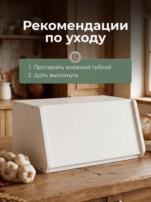 Woodhub Деревянная хлебница с крышкой, белый, фото 5