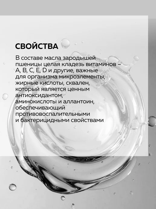 ADK cosmetics Косметический актив Масло Зародышей Пшеницы, 30г, 30 г, фото 3