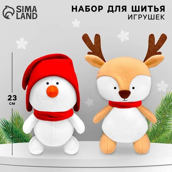 Игрушки своими руками на Новый год набор для творчества