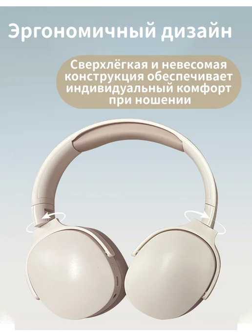 Наушники игровые беспроводные с микрофоном, белый, фото 3