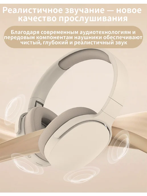 Наушники игровые беспроводные с микрофоном, белый, фото 5