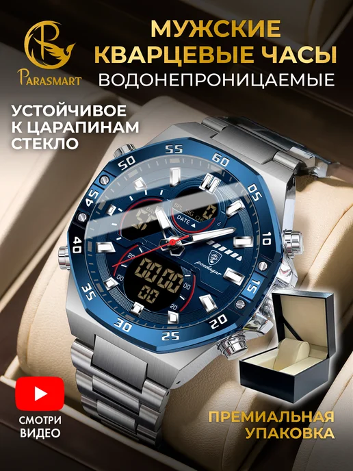 PARASMART Часы наручные кварцевые ALDEBARAN в подарочной коробке, синий