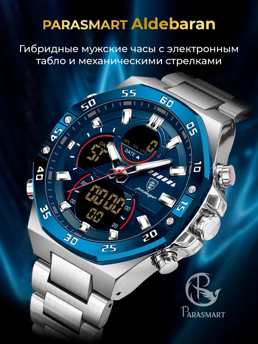 PARASMART Часы наручные кварцевые ALDEBARAN в подарочной коробке, синий, фото 2