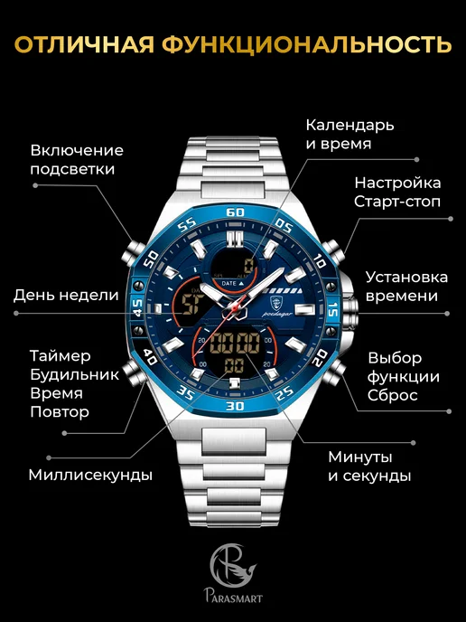 PARASMART Часы наручные кварцевые ALDEBARAN в подарочной коробке, синий, фото 5