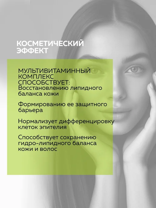 ADK cosmetics Косметический актив Мультивитаминный комплекс F, Е И А, 30г, 30 г, фото 2